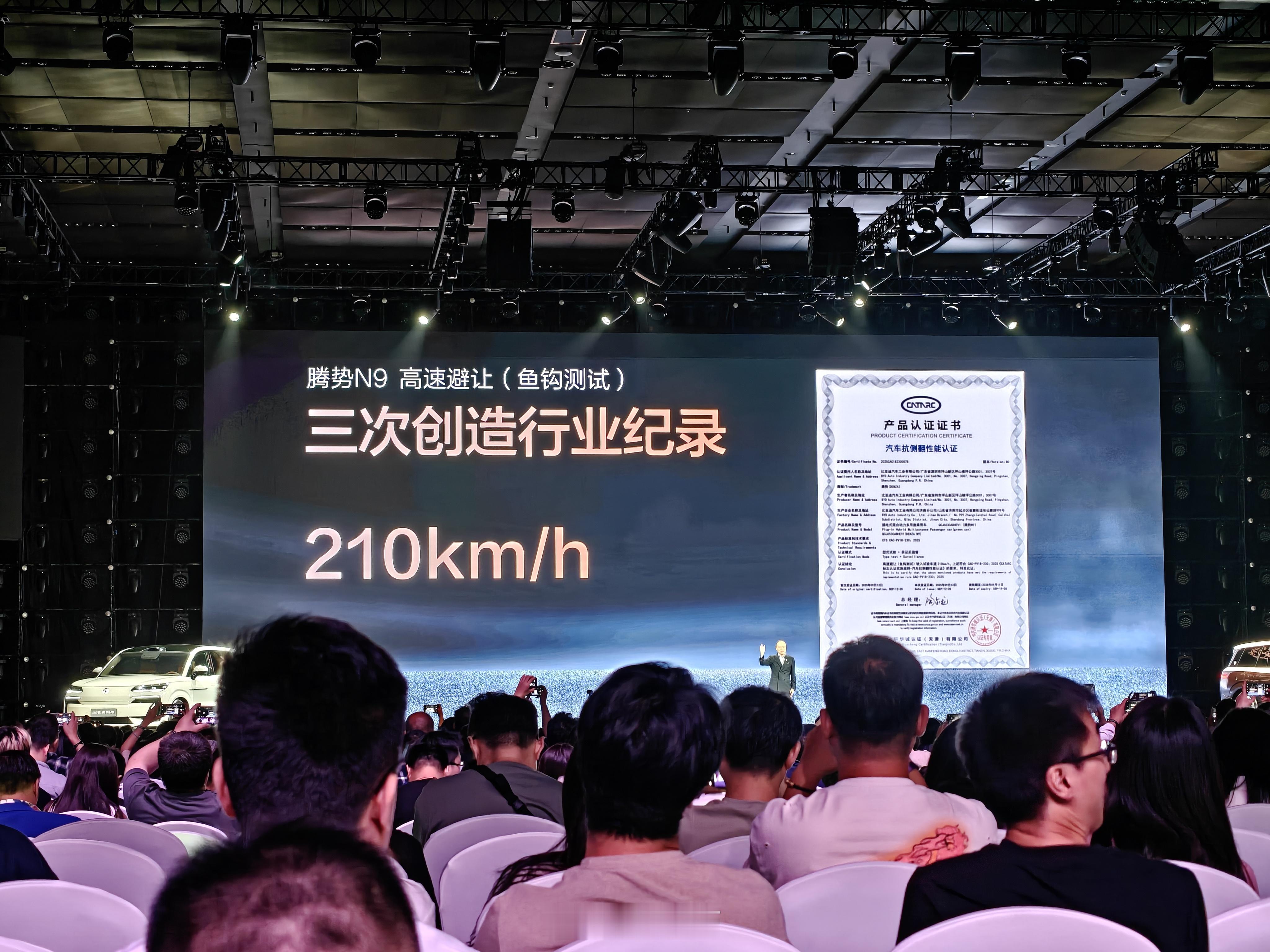 腾势 N9 再次刷新世界纪录2026 款腾势 N9 上市210km/h！！腾势 
