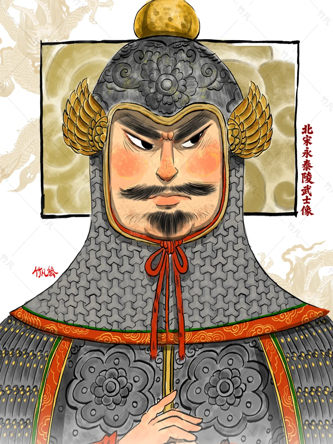 北宋永泰陵武士像复原图