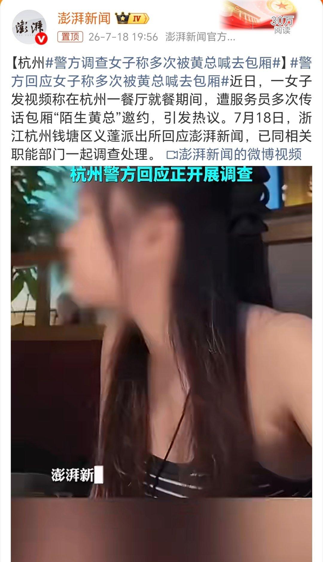 近日杭州钱塘区一桩餐厅事件冲上热搜，细节让人细思极恐，引发全网对女性独自就餐安全