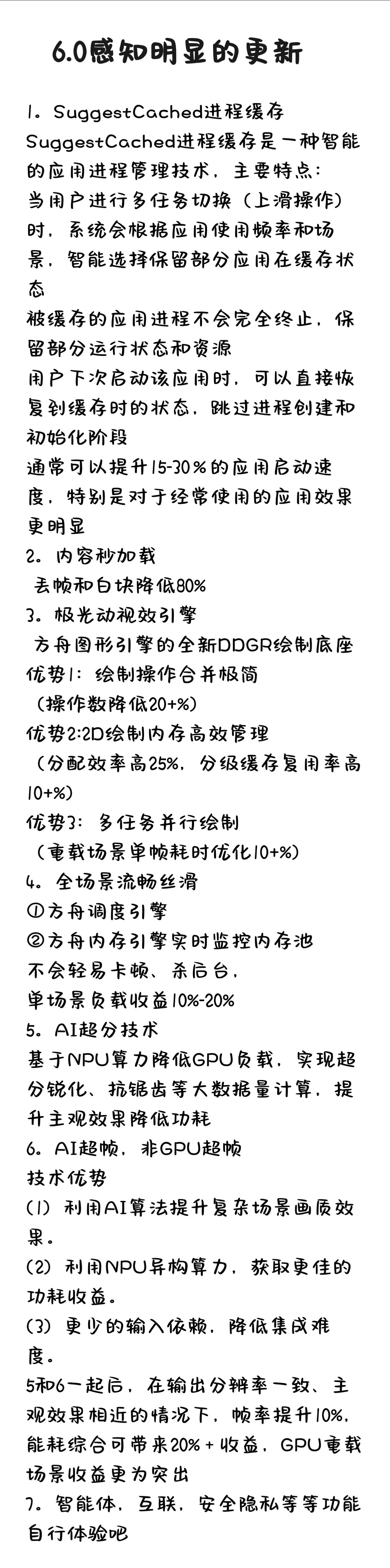 鸿蒙NEXT  6.0即将迎来全面进入2.0时代，6.0将会带来全方面的体验无论