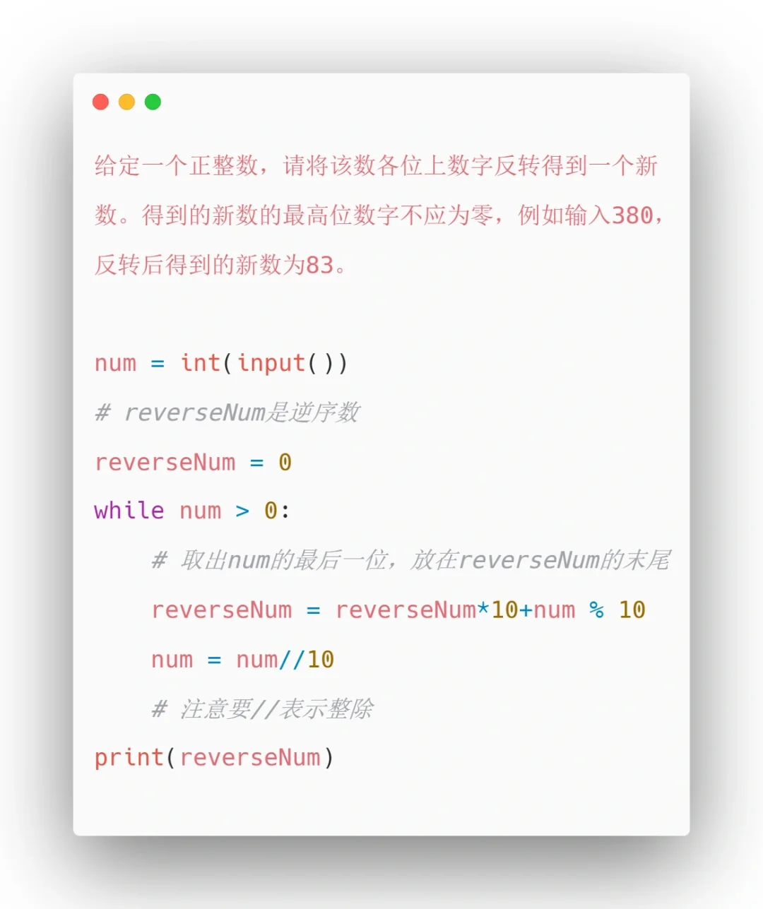 Python-while循环0️⃣2️⃣