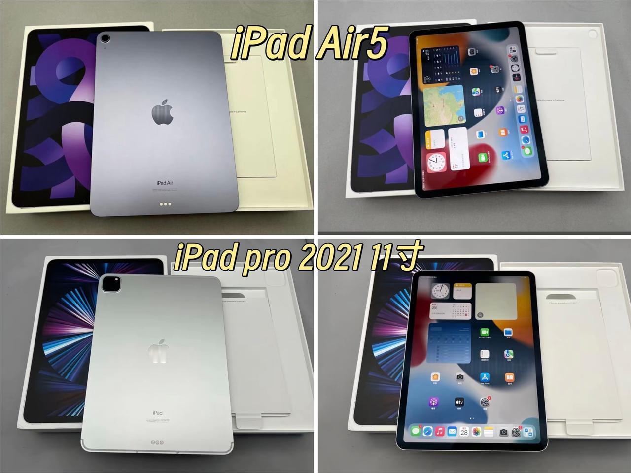 暑假来了只推荐学生两款iPad
第一款是1500内最牛的iPad  Air5
优