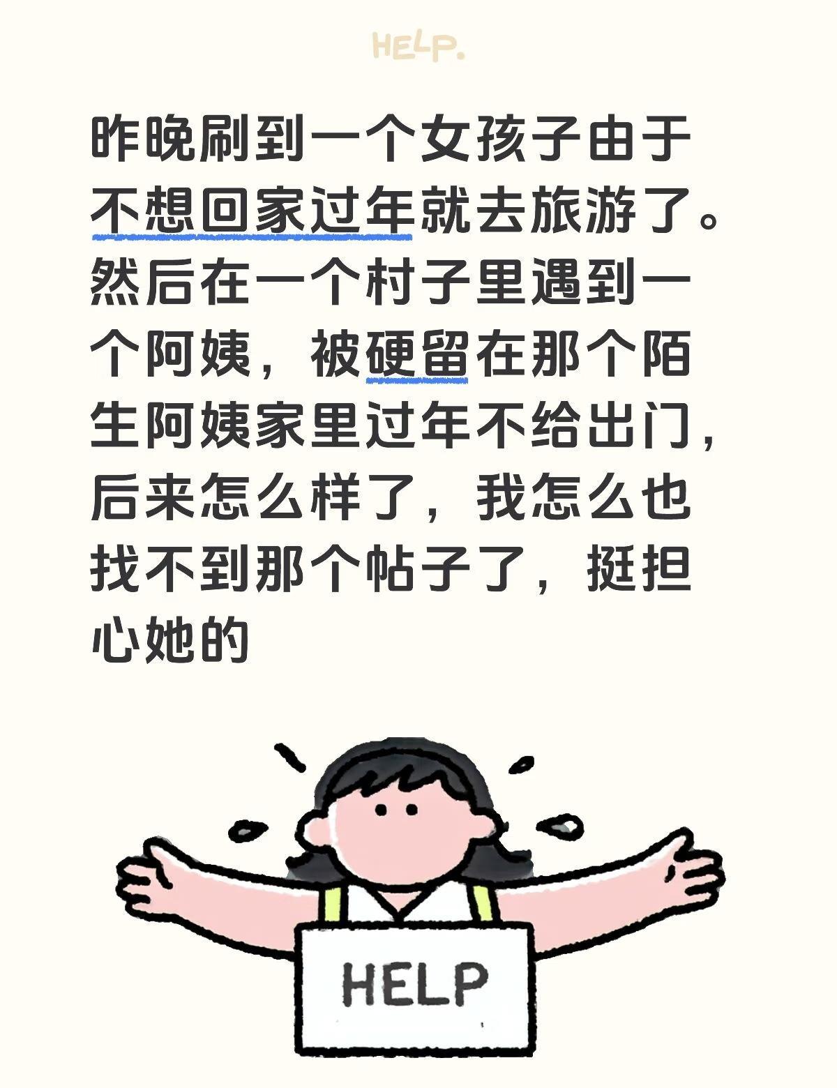 寻人启事
过年回家 寻人启事 帮帮别人助助自己 好人有好报 找人 打击拐卖 公安