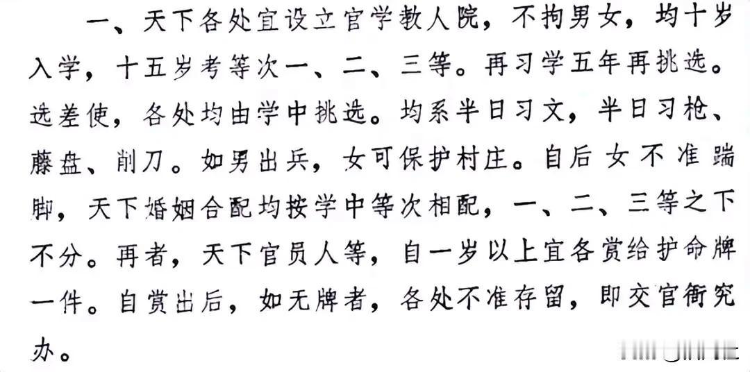 从全天下选皇上，按考试分配工作和配偶……这是一百多年，一个叫寇连材的太监，向慈禧