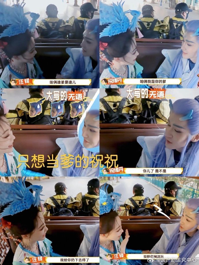 汪铎一天不惹祝绪丹就皮痒祝绪丹汪铎你俩在一块好吵 汪铎跟祝绪丹待一起也太吵了🤪