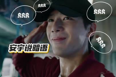 王安宇变王暗语 电影《毕正明的证明》暗藏玄机，王安宇的“表表表”拒绝法，“皮子”