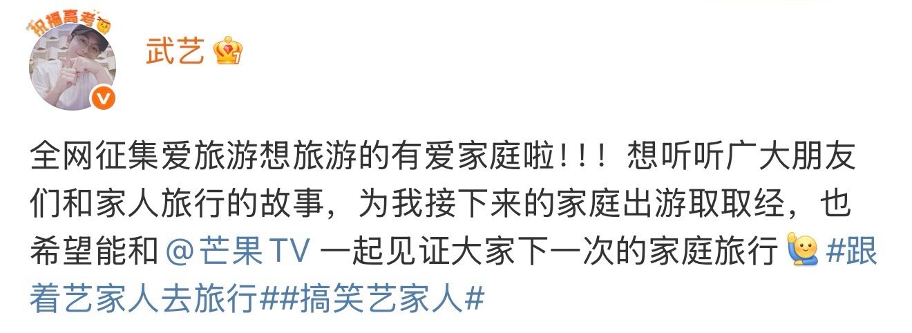 武艺带全家人录芒果新节目武艺这次不仅来芒果录制节目，还带上了弟弟 妈妈和外婆，真