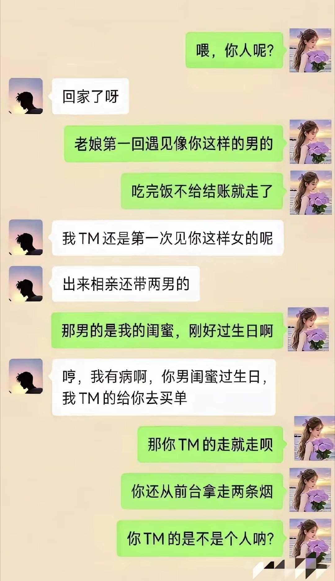 这男的干得漂亮，换我我也直接走 