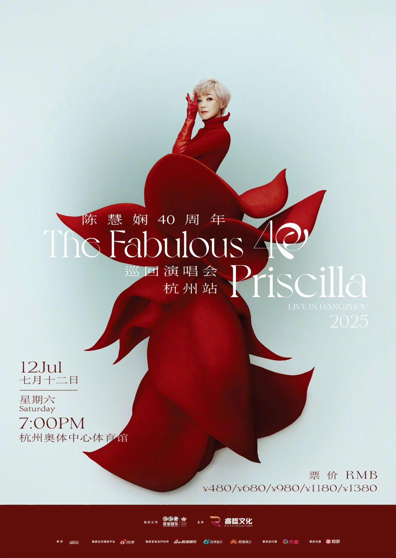 陈慧娴跨越33年的雪飘到杭州 呜呜呜终于蹲到杭州站演唱会官宣，歌迷们又幸福咯！不