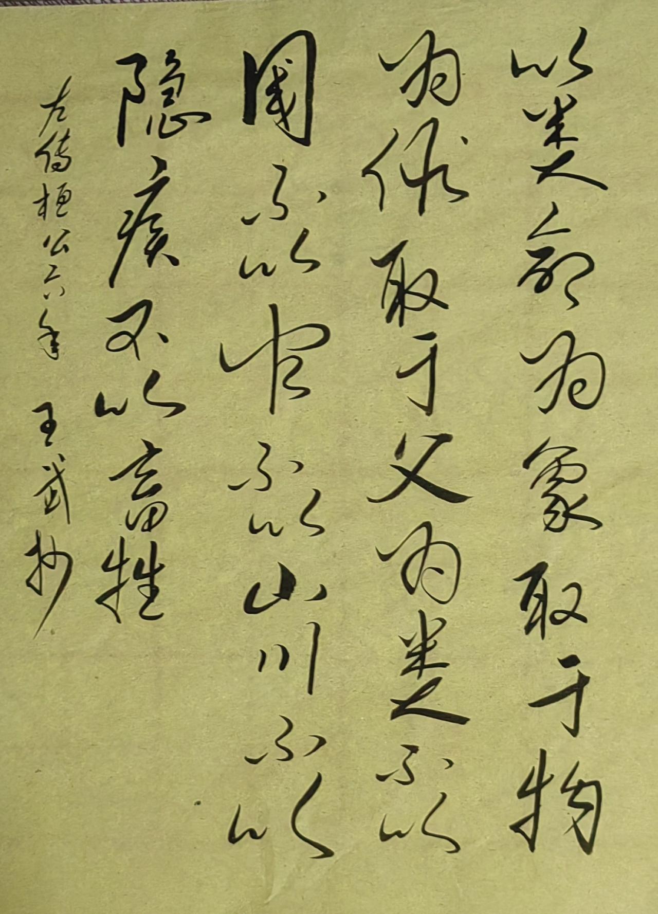 大家来交流讨论草书今草