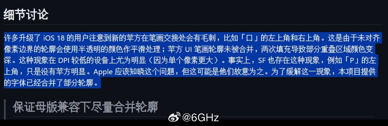 果子手机上的“了”不是“子”擦出来的，造成字笔画“溢”出来的原因是： iOS18