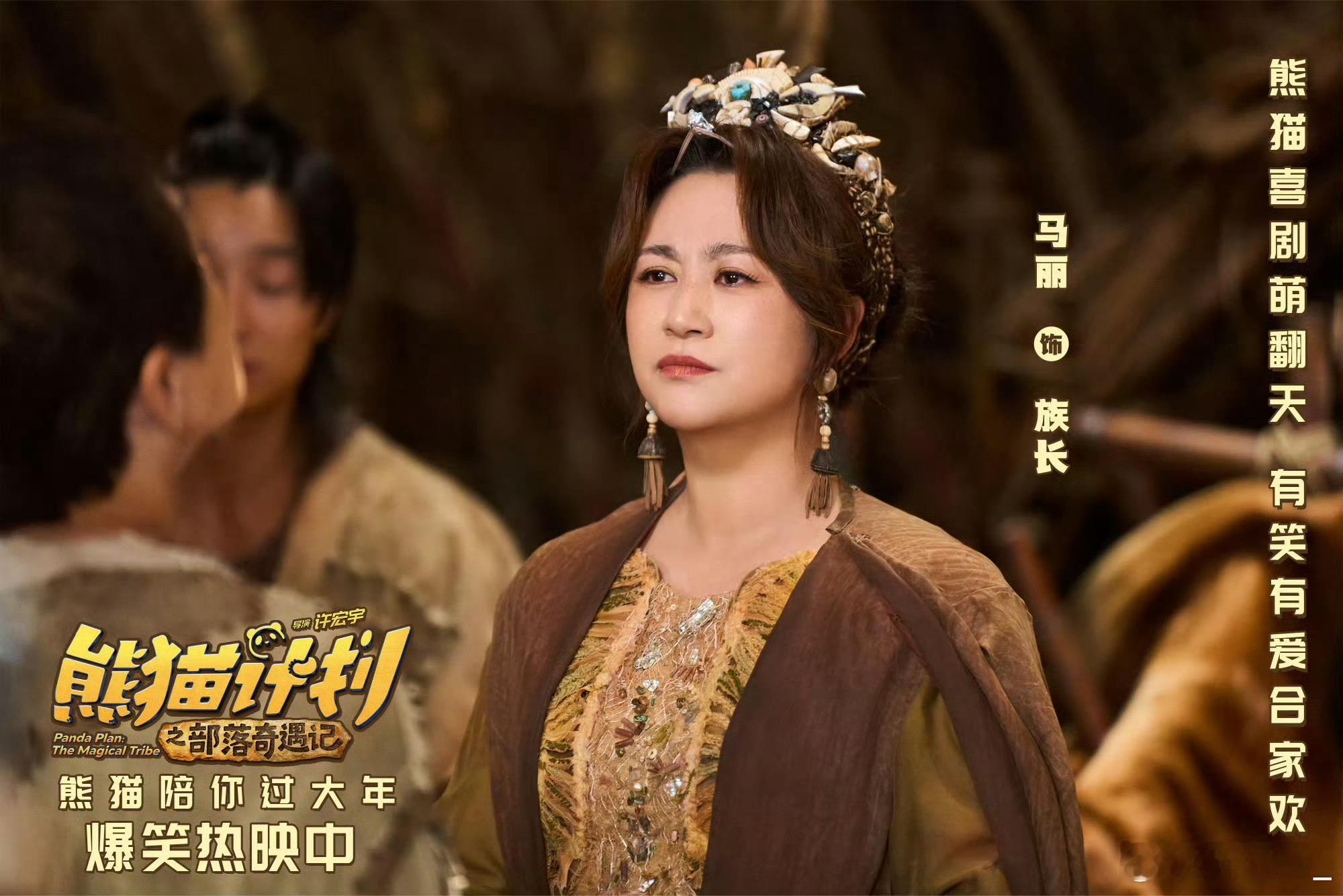 马丽谈演员最大的幸福“最大的幸福莫过于作品走进观众心里”，丽姐格局与温柔并存，用