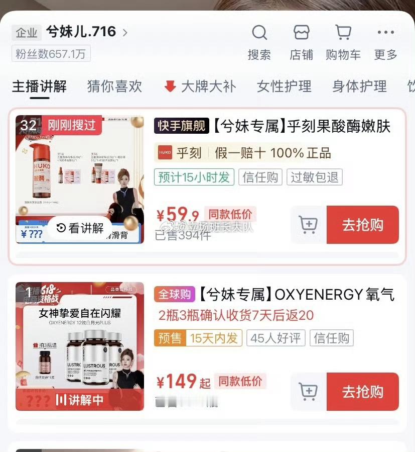 大师姐偷人家大场主品天天挂车讲解卖了n次就卖300单也没看卖多少好意思说别人卖你