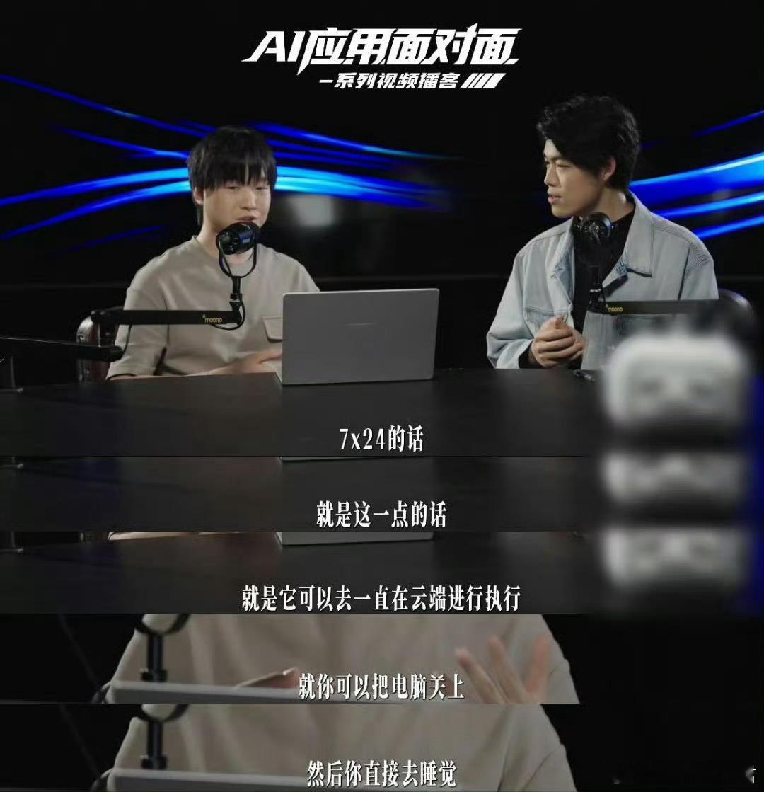 全球首个7x24h全天候AI智能体挖到职场摸鱼天花板神器了！把工作任务一键托管，