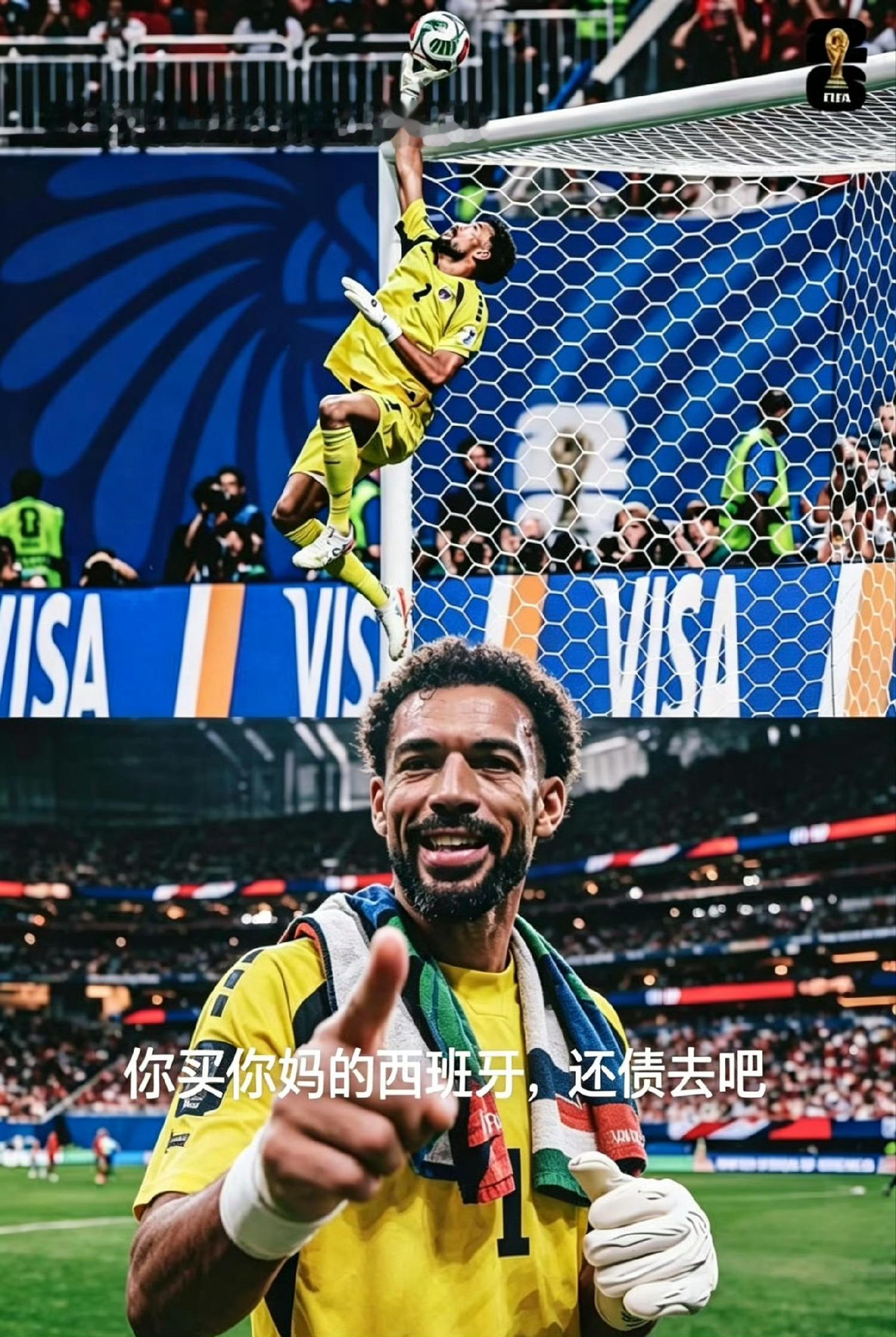 押注西班牙获胜输了100万美元佛得角门将打脸欧足联主席世界杯 只要强队没赢，只要