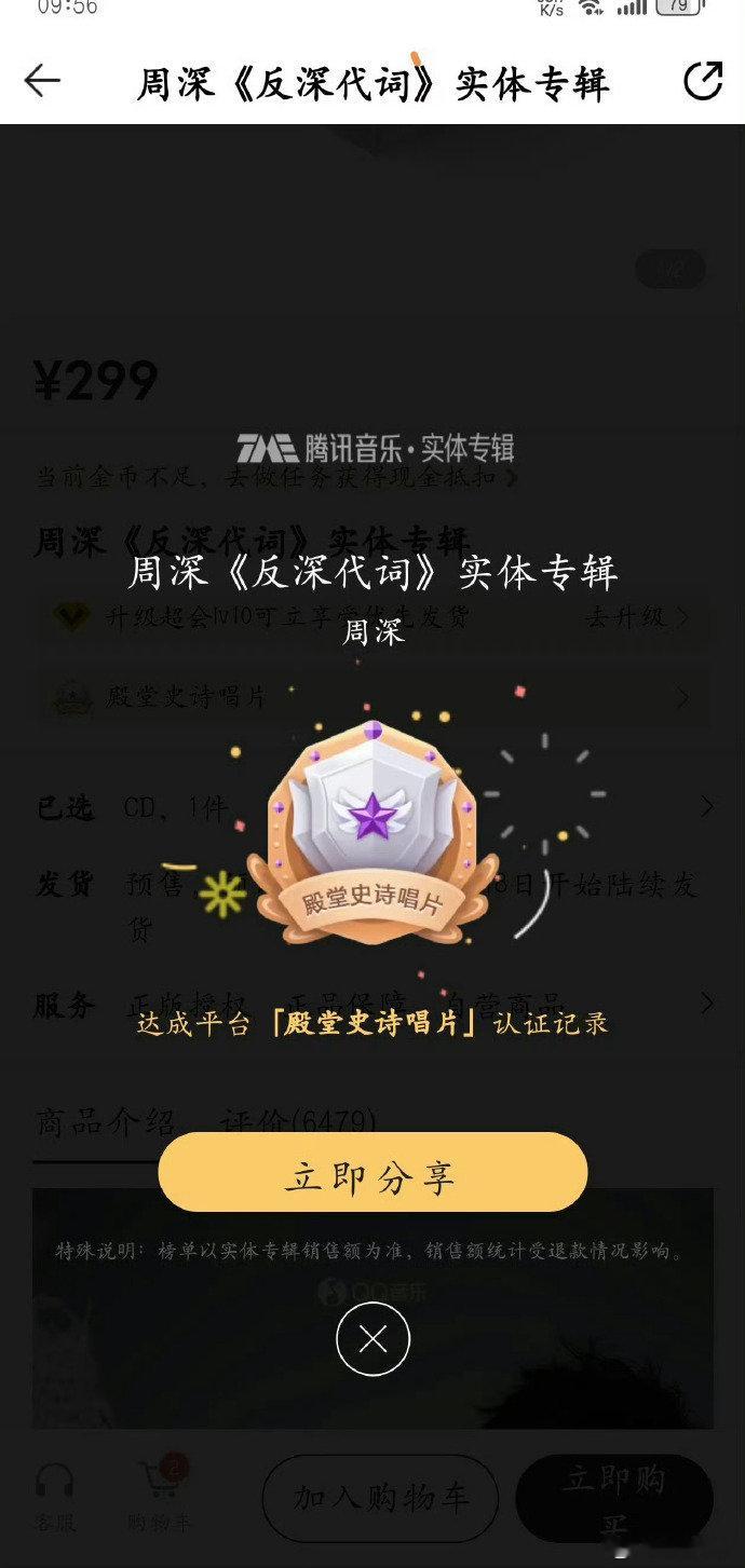 周深实体专12分钟5000万 周深反深代词实体专，12分钟5000万达成殿堂史诗