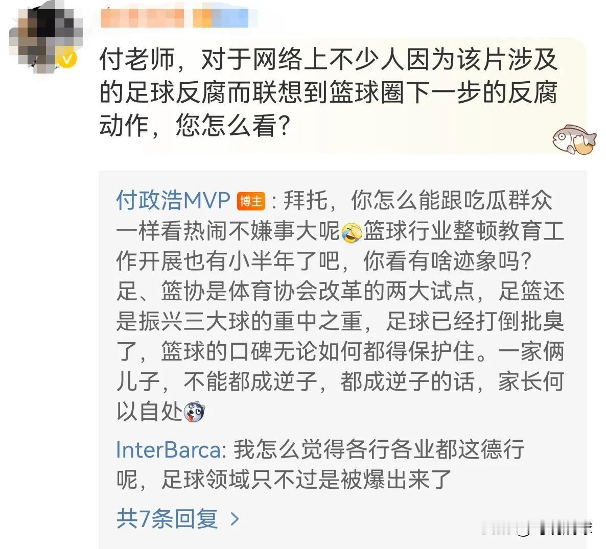 足球反腐接近尾声，篮球会不会跟上？

近期足球李铁的忏悔纪录片，再一次引起球迷的
