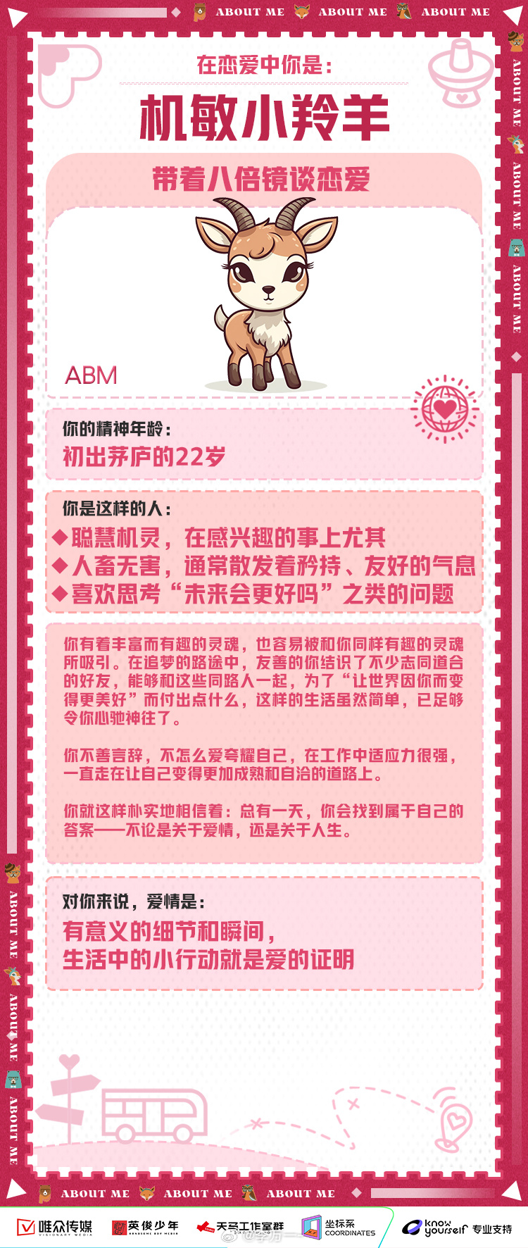 让我看看谁也是小羚羊🙋大家不好奇全新小屋里又发生了什么吗（反正我看的时候一直惊
