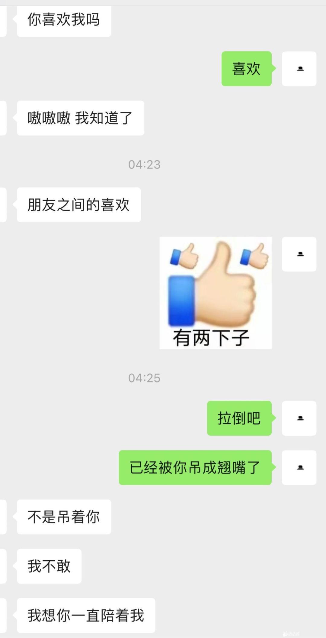 她这是什么意思 ​​​