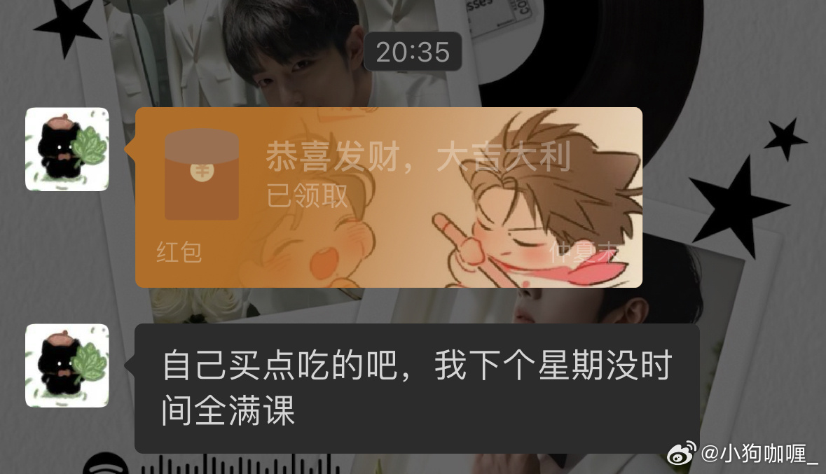 有人发工资第一件事是给我打钱