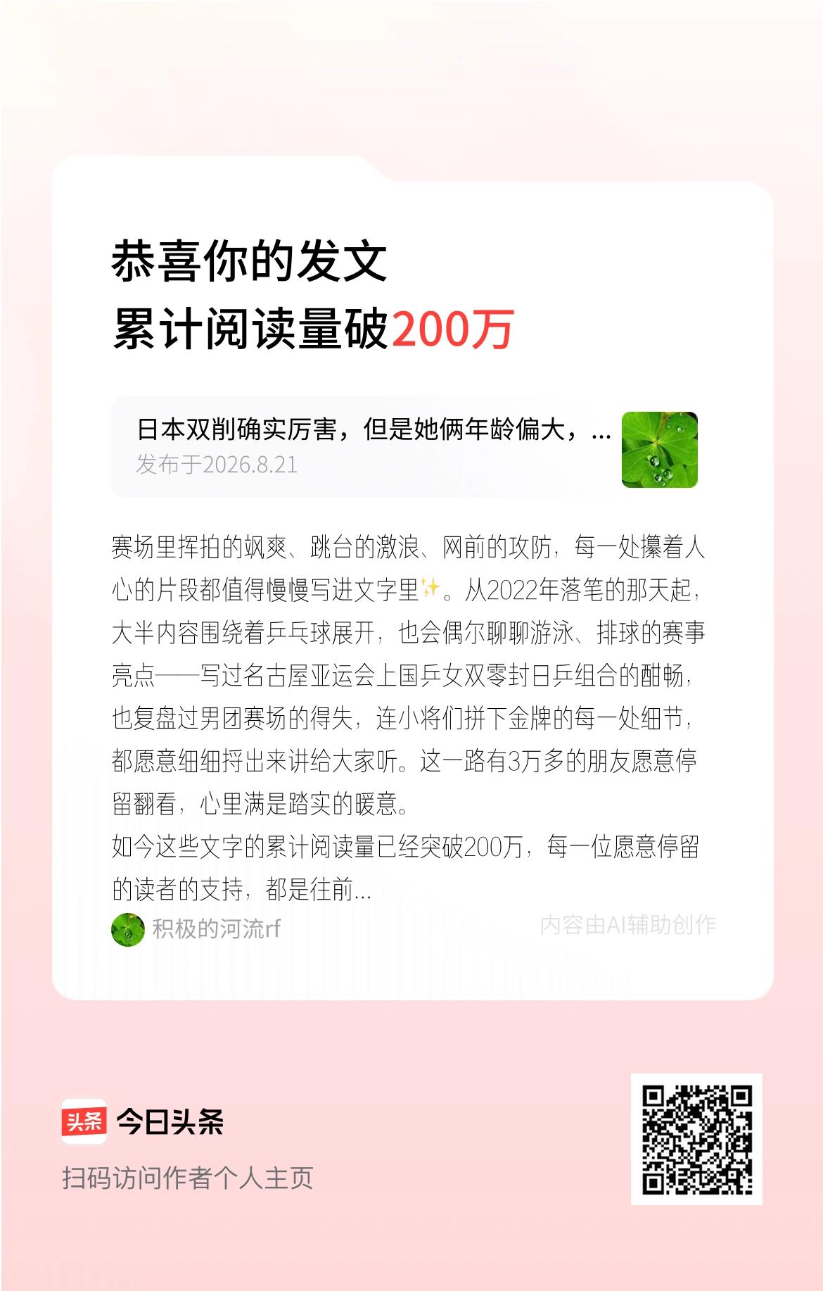 赛场里挥拍的飒爽、跳台的激浪、网前的攻防，每一处攥着人心的片段都值得慢慢写进文字
