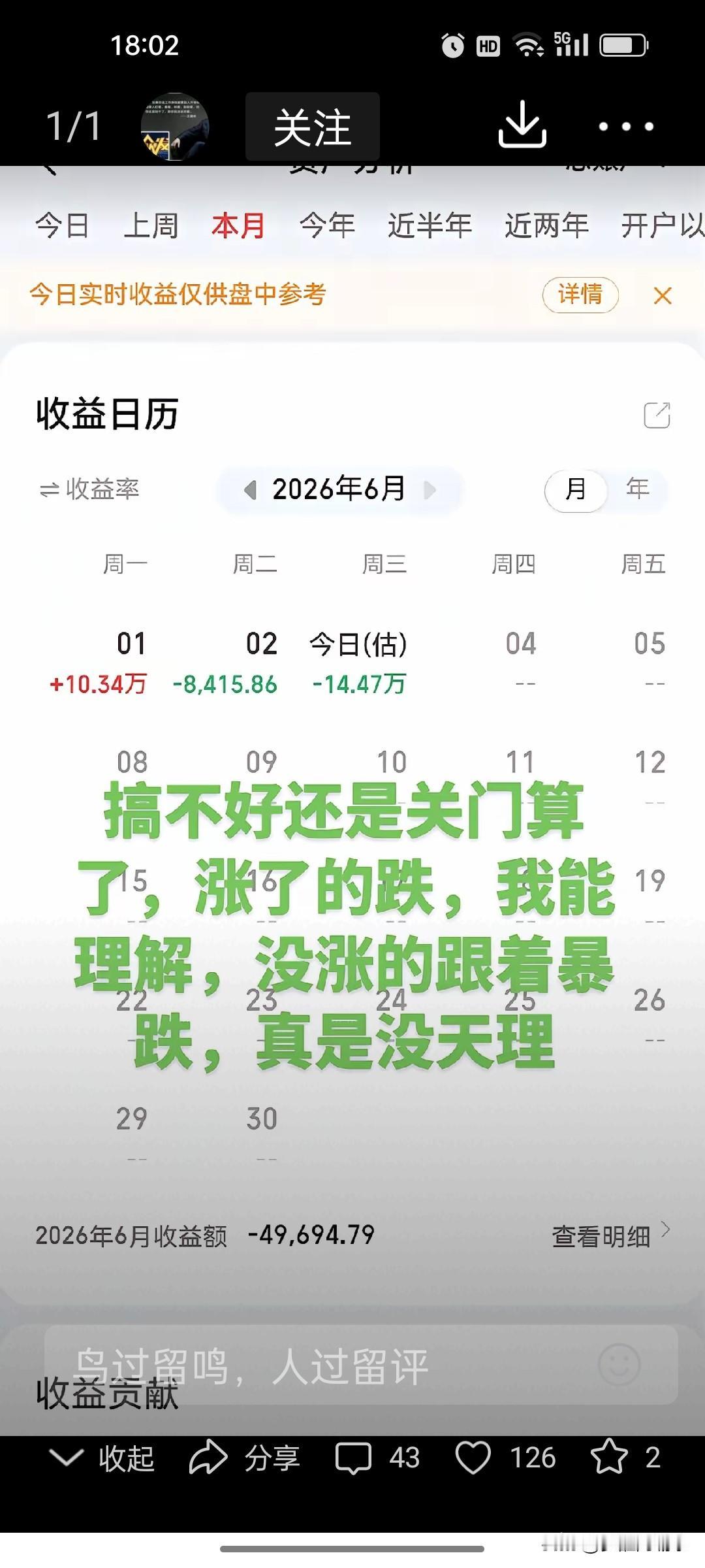 单日狂亏14.47万！老牌蓝筹连跌半年，一句“关门算了”道尽万千散户心声
 
六