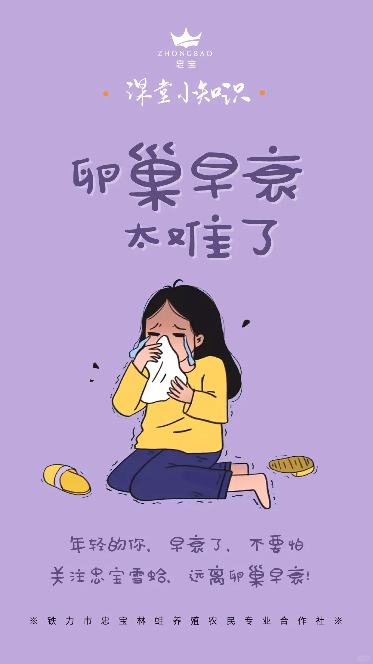 卵巢早衰不用怕