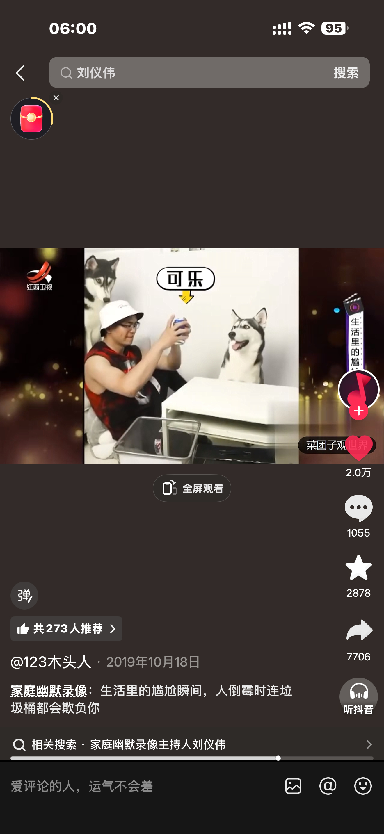 你们看过江西卫视的《家庭幽默录像》没超级无敌好玩 全家人一起嘎嘎乐去抖音一搜居然