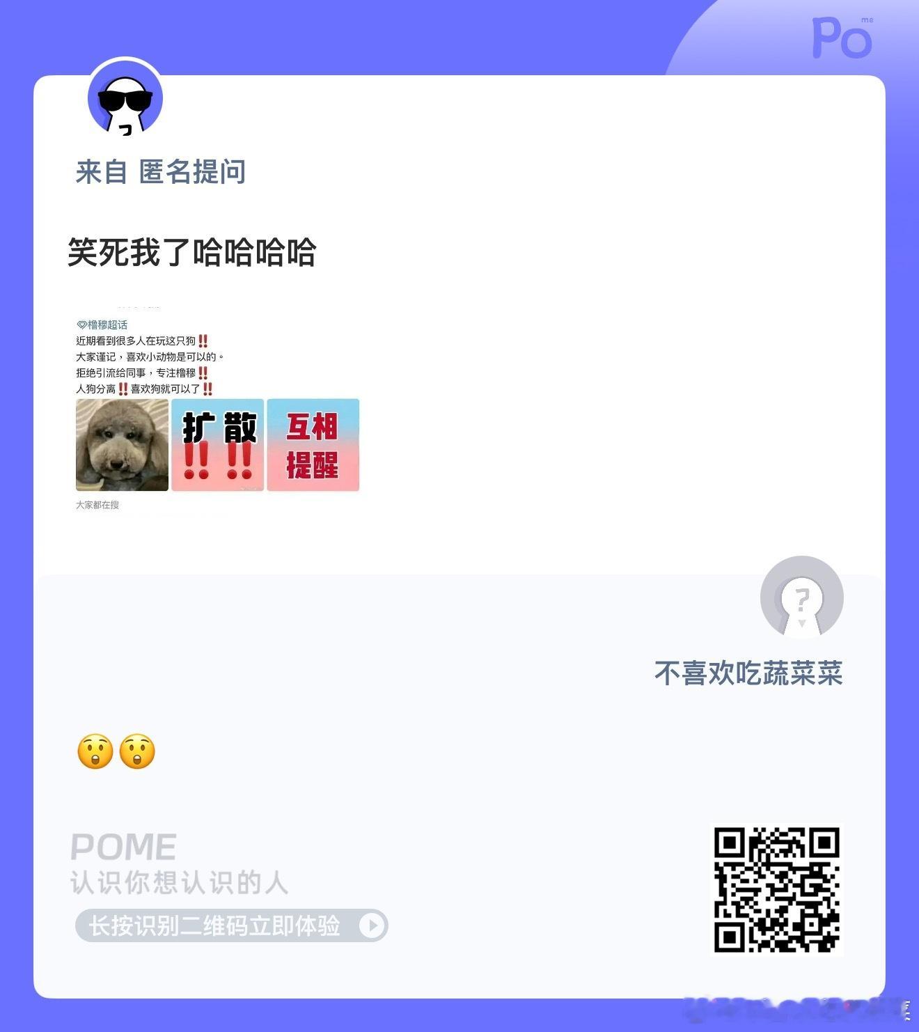 皮皮你真的红了 你要…. 