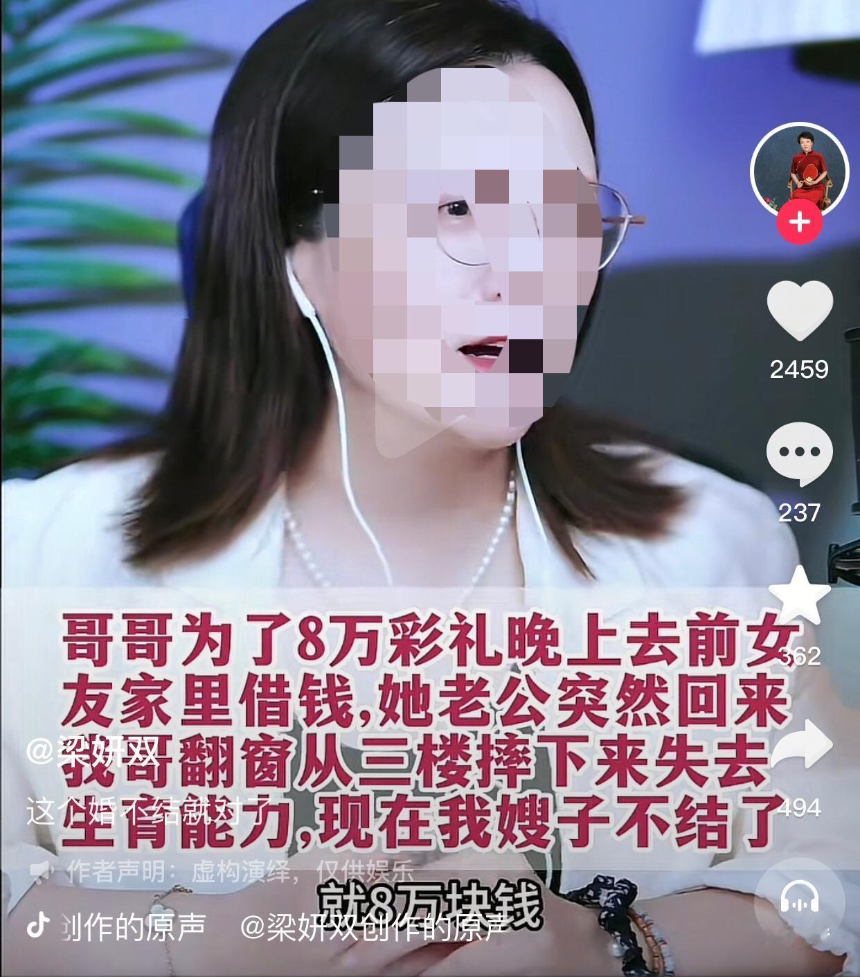 这下好了以后都没孩子了。
一女子连麦律师说她的哥哥为凑彩礼，因为身边亲友没有人能