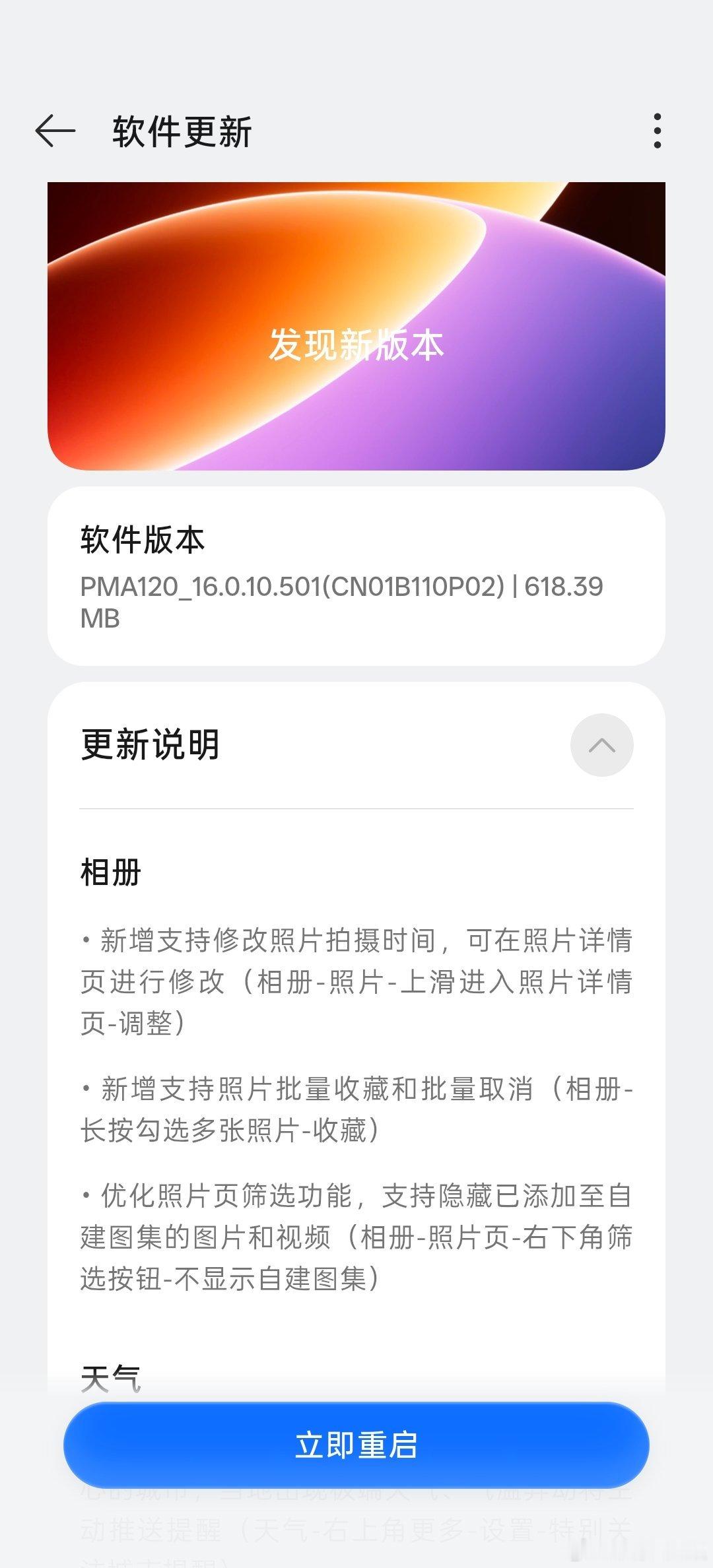 Find X9 Ultra新版本推送了，相册的这几个功能更新都很实用，看看有没有