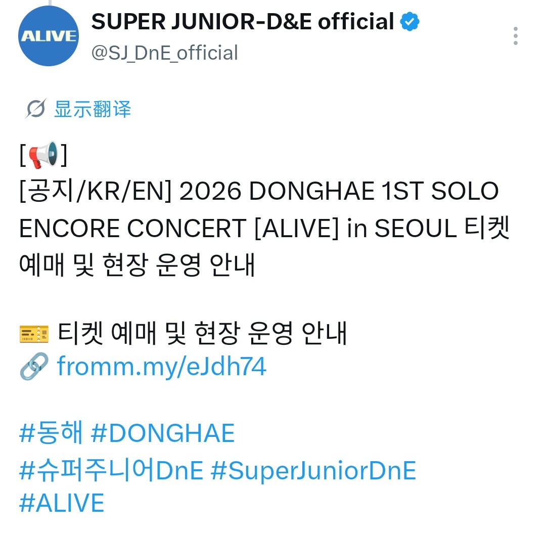 “CB百蓝_。260723 D&E official更新李东海 相关：[📢] 