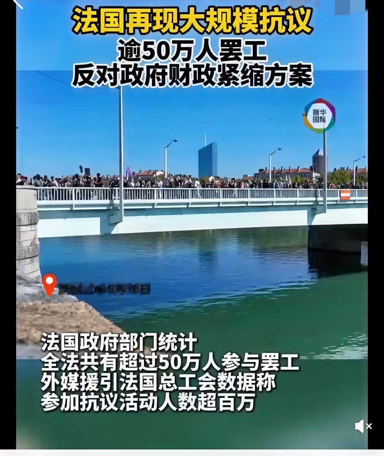 快讯！快讯！
法国多地18日举行罢工和示威活动。

据法国政府部门统计，全法共有