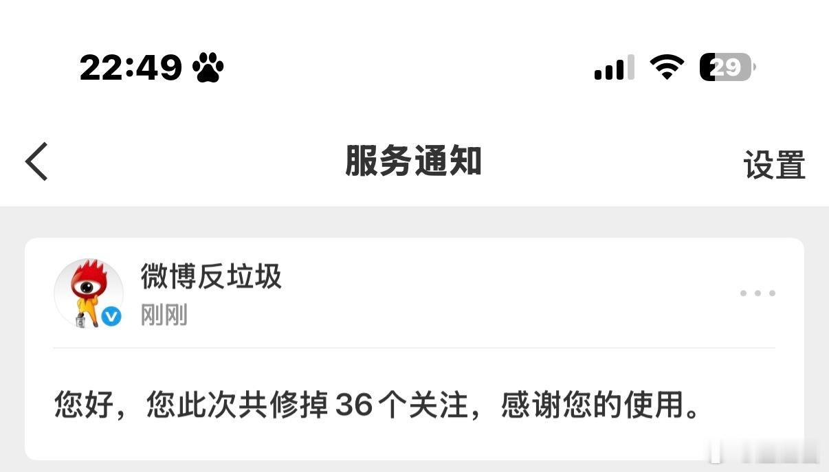 修正关注了 误伤此条找 