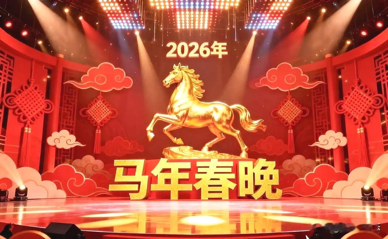 真是越来越倒退了，春晚再不改变。
可能以后就没有人看春晚了，需要把更多客观事实内