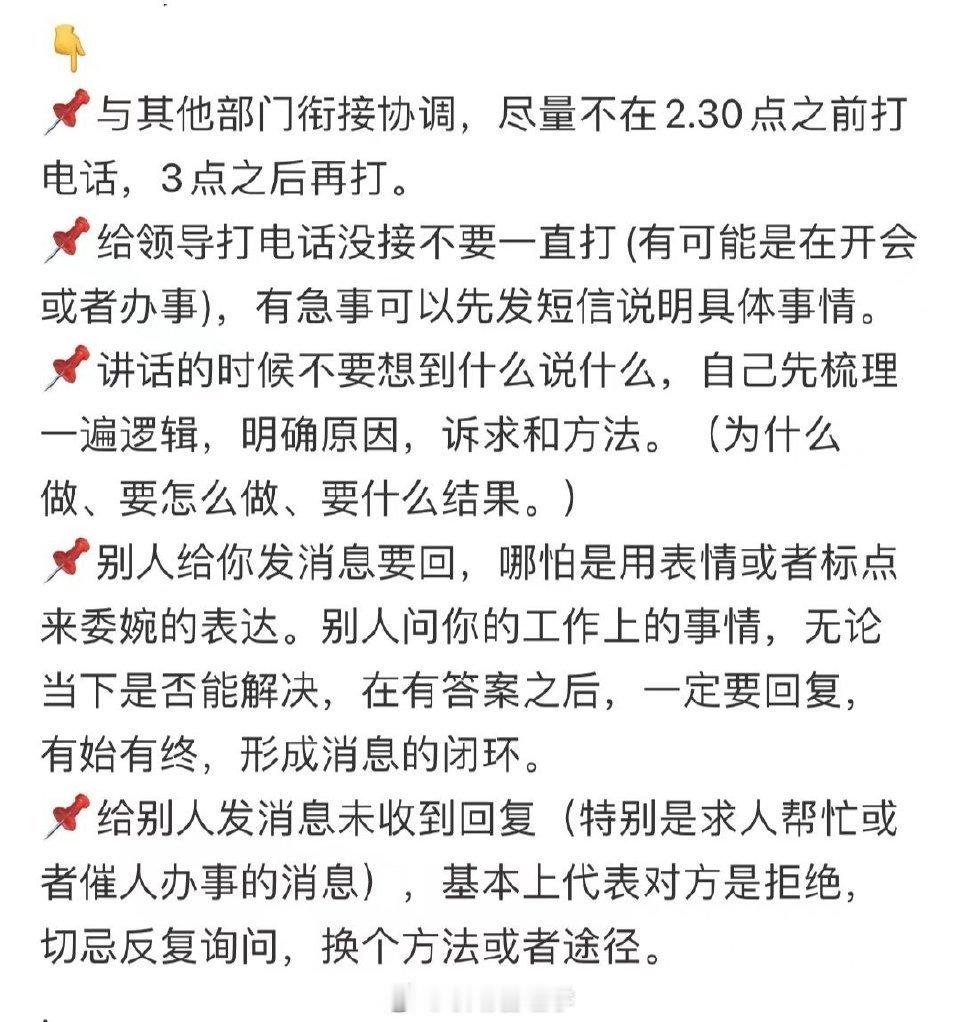 体制内，一旦开窍，人生就会很爽！ ​​​