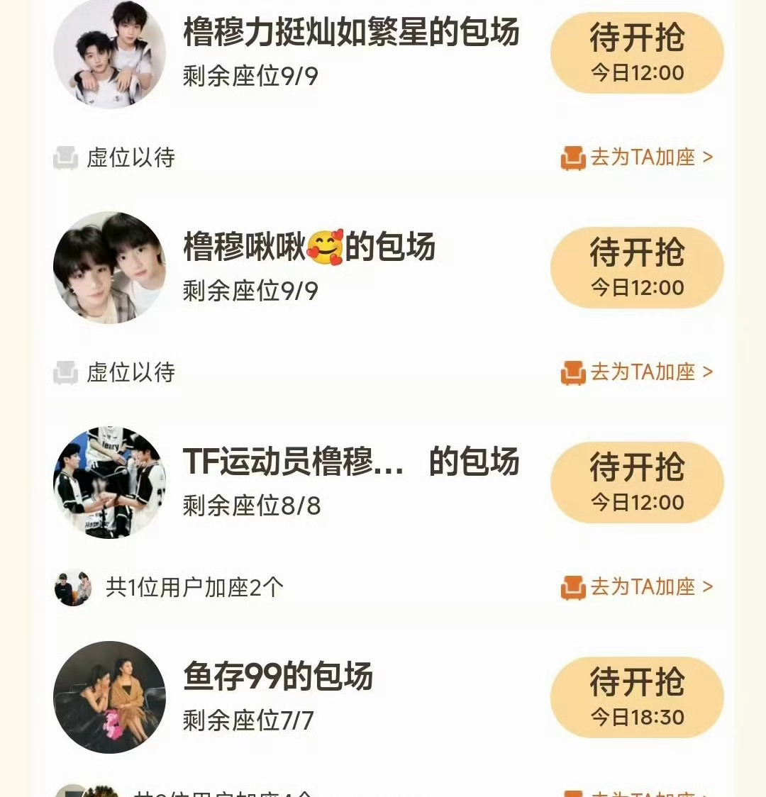 楼丝也来灿如繁星打广告楼丝也来给虞书欣的灿如繁星云包场了，说明虞书欣的路人缘真的