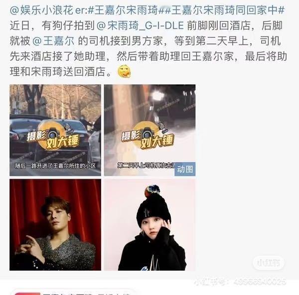 曝王嘉尔宋雨琦恋情 原来被狗仔拍到过，发单身声明澄清了吗？ 