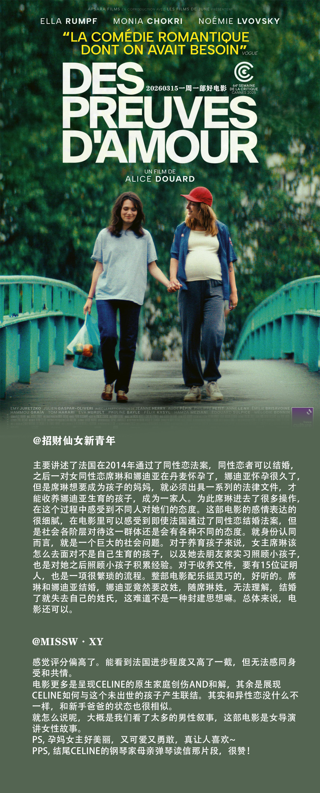 同性婚姻里，一位母亲怀胎十月辛苦孕育，另一位母亲陷入的是不亚于身体变化带来的心里