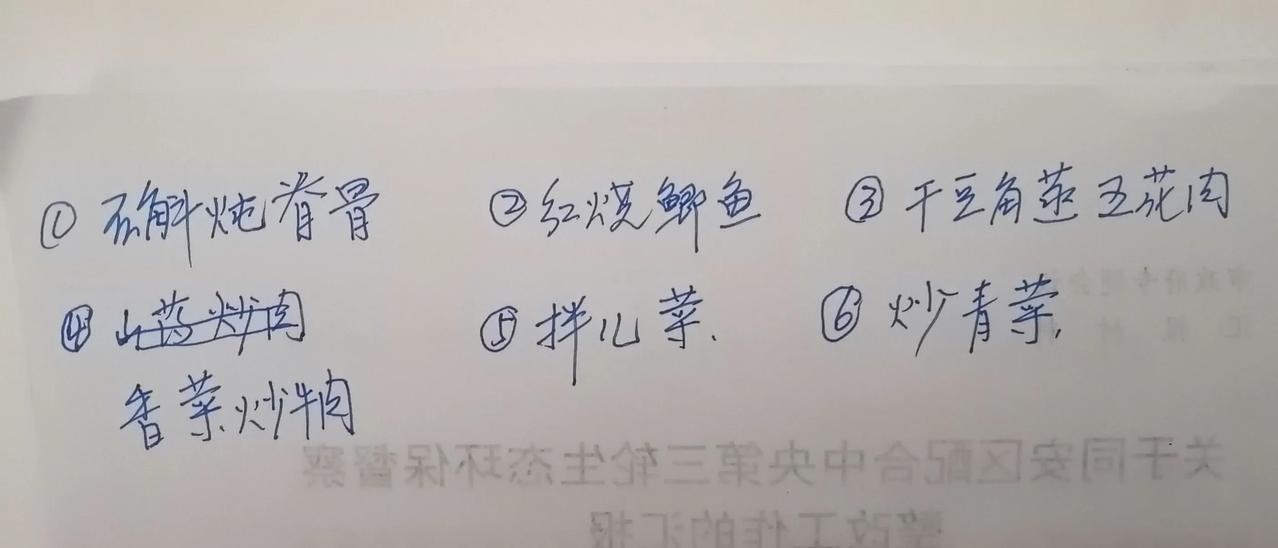 今晚做了6个菜：脊骨炖石斛   红烧鲫鱼    干豆角蒸五花肉    香菜炒牛肉