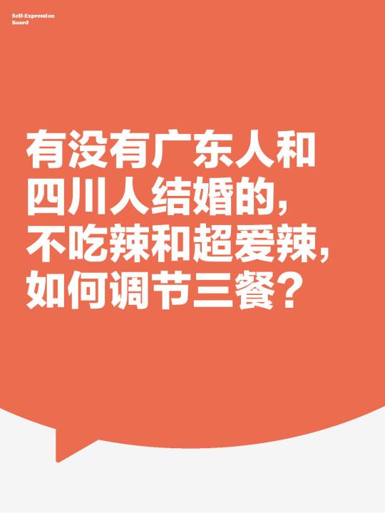 广东人和四川人😊