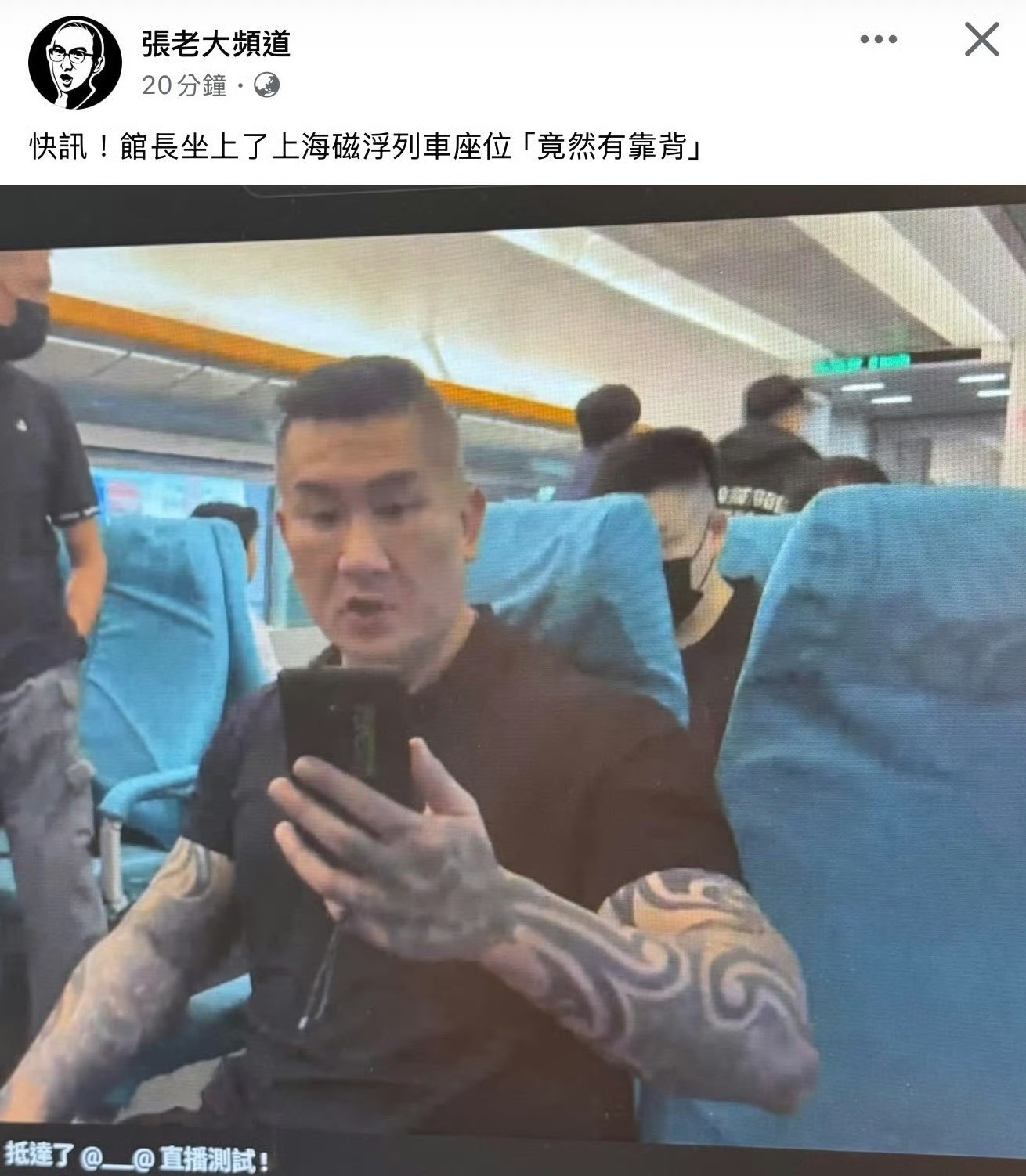 靠北啦！竟然有靠背！[二哈]台网红馆长说看看谁在说谎 ​​​