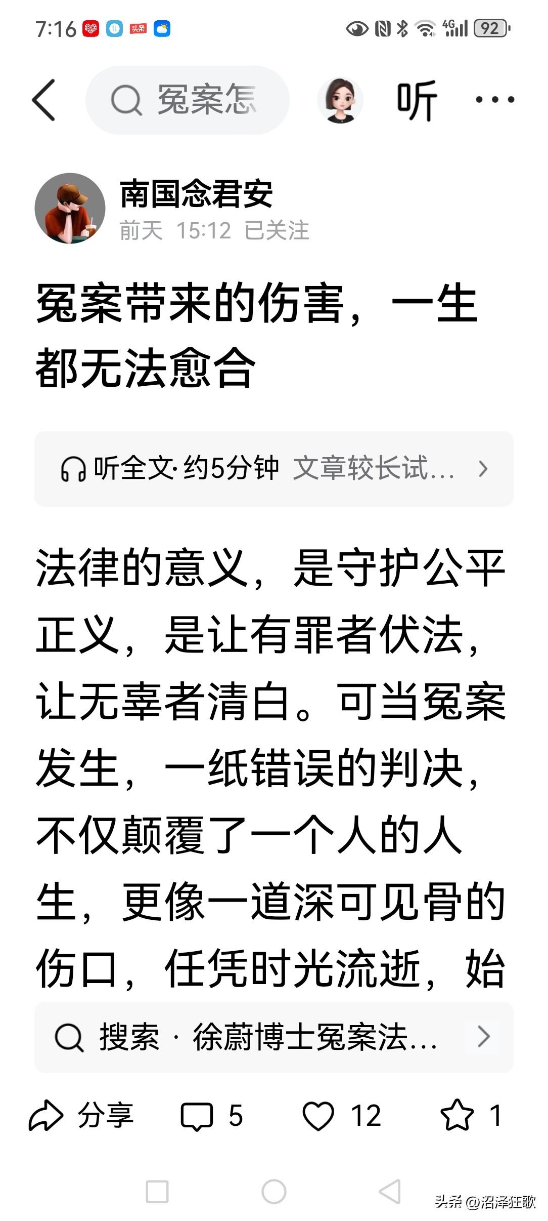 只有“有错必纠”、真正做到“刀口向内”才是对冤者的坦诚，对国人尊严的敬畏；唯有如