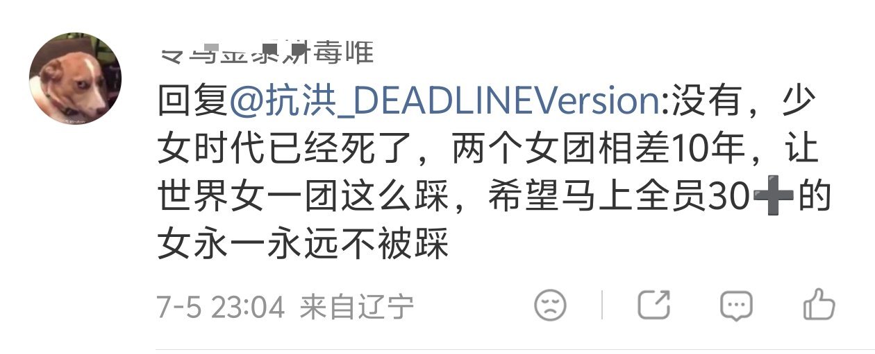 少女时代的粉丝为什么要咒自家蒸煮？ 