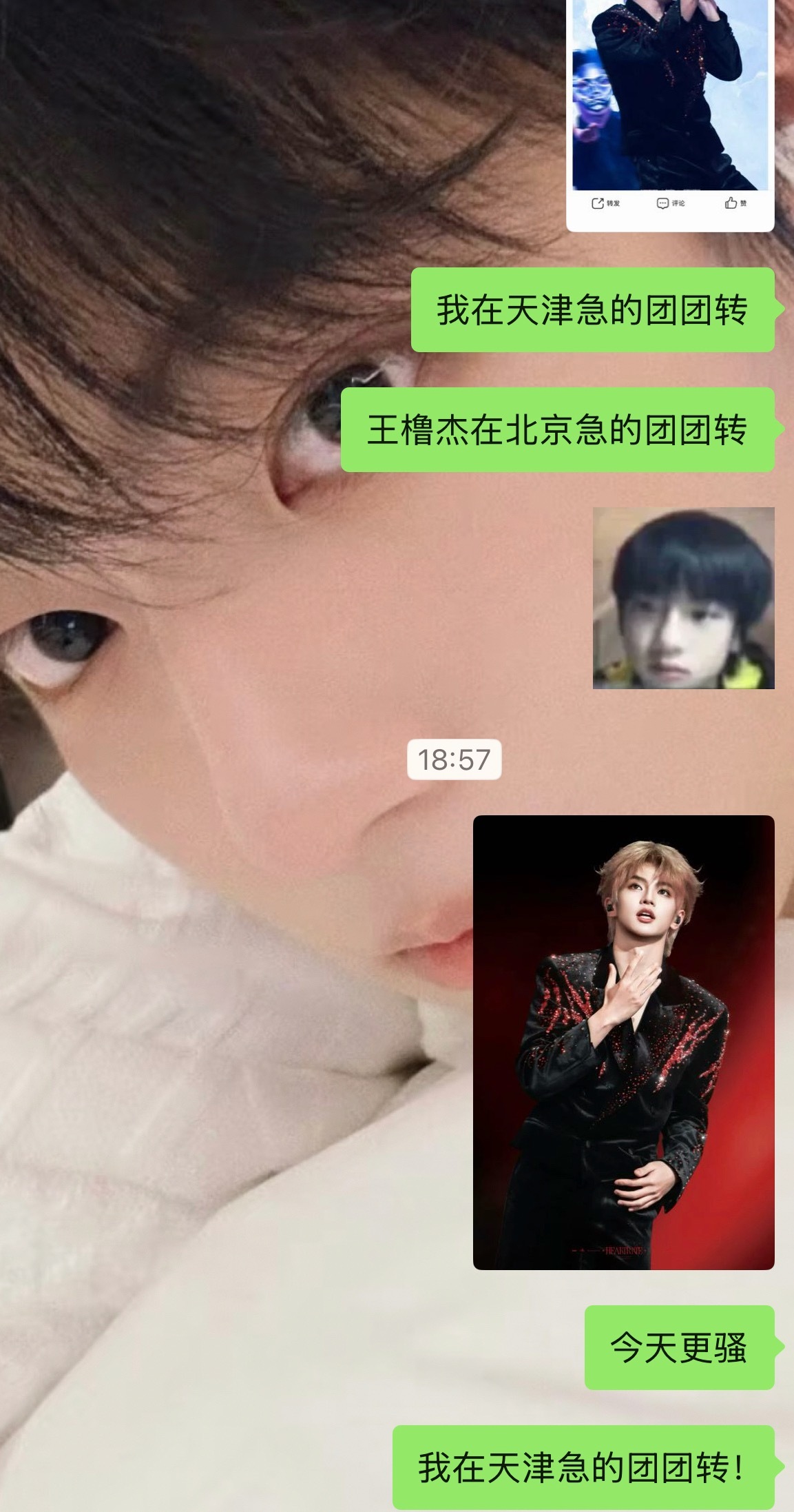 我急的团团转 