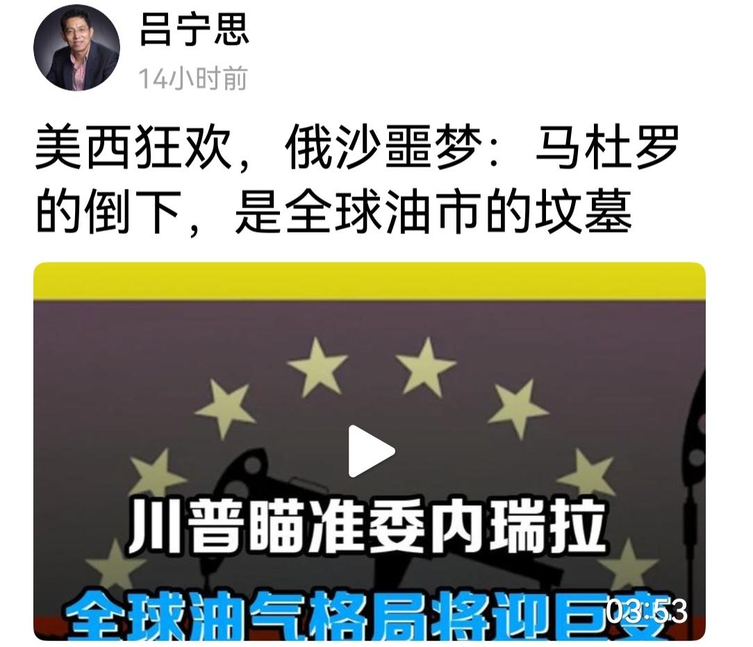 石油价格大跌，是俄罗斯的噩耗，但对我们非常有利。