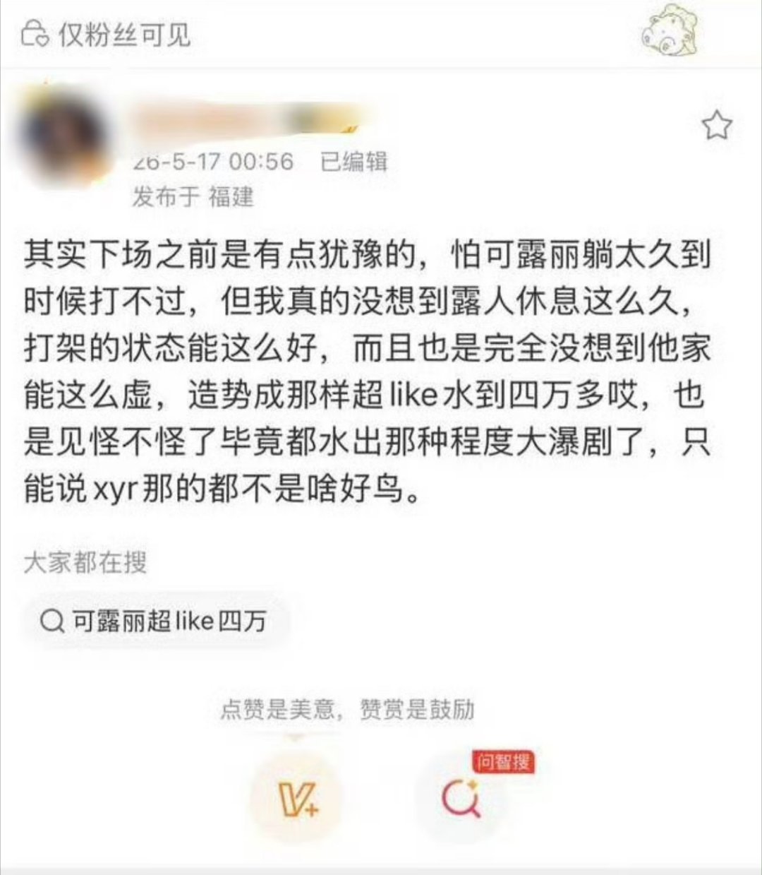 每天看xjj使劲催，但是内赞就几千我就知道