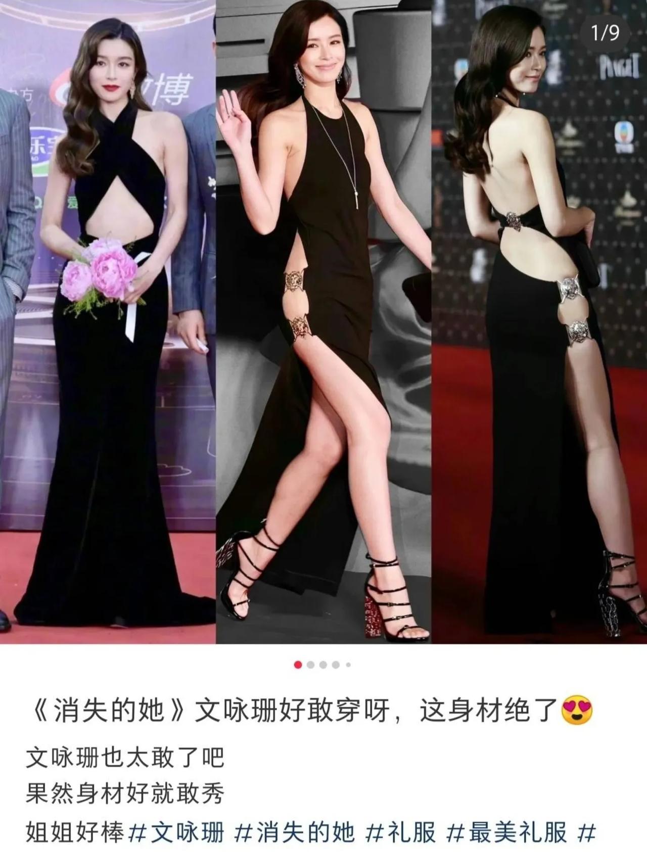 女演员文咏珊大尺度礼服引发热议！
电影《消失的她》票房喜人，口碑也不错，文咏珊在