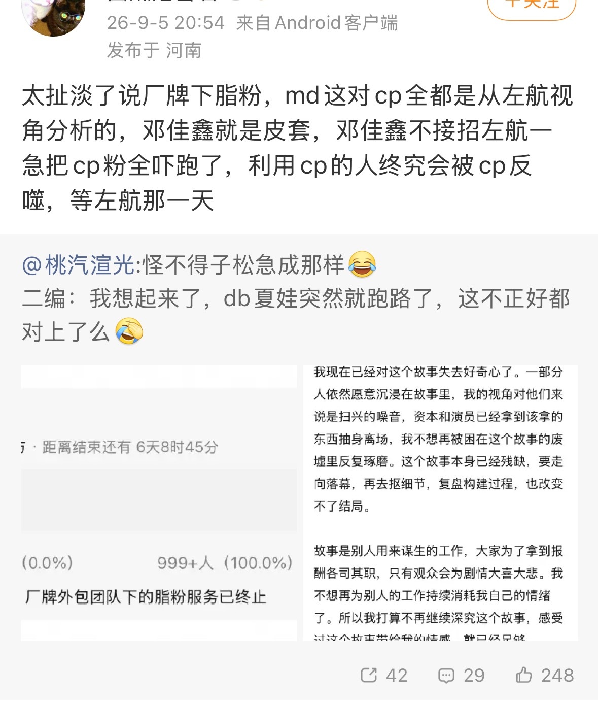 所以我说 谁急了我没有说夏娃是专门写这个的叭[笑cry]哞哞妈一下就坐不住了 依