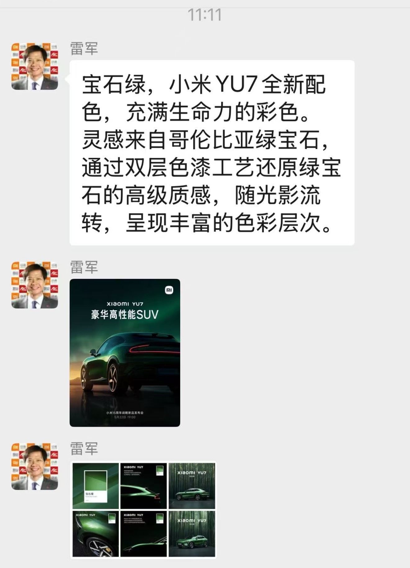小米YU7小米 YU7比想象中发布的更早了一些，希望可以吸取之前的教训，不要过度